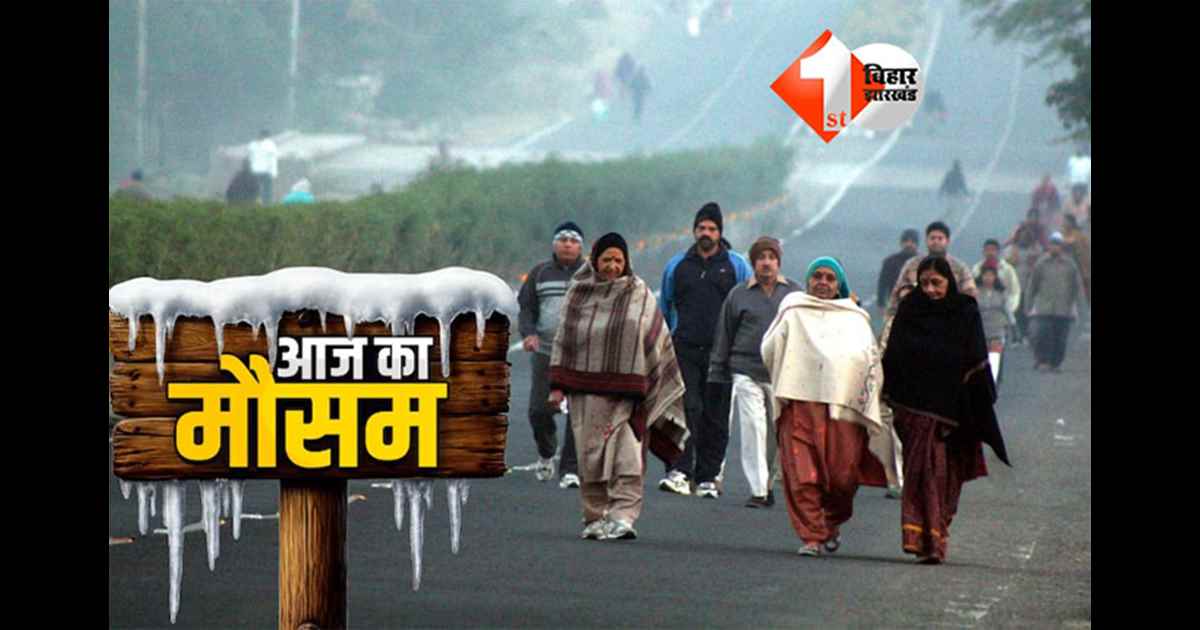 Bihar Weather Update