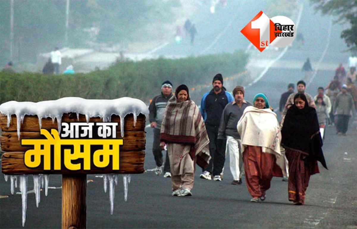 Bihar Weather Update