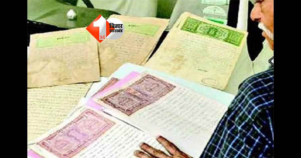 Bihar registration : बिहार में जमीन-फ्लैट निबंधन दस्तावेजों को आसान बनाने की तैयारी, पेपरलेस प्रक्रिया और GIS मैपिंग के जरिए शुरू होगा यह काम 