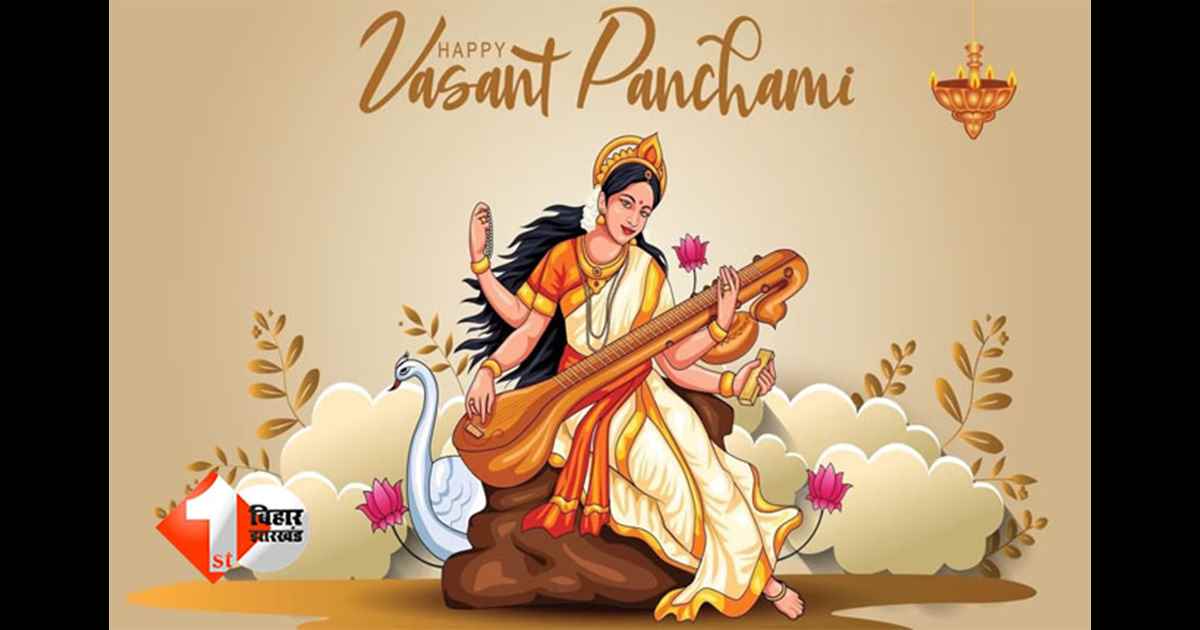 Basant Panchami 2026