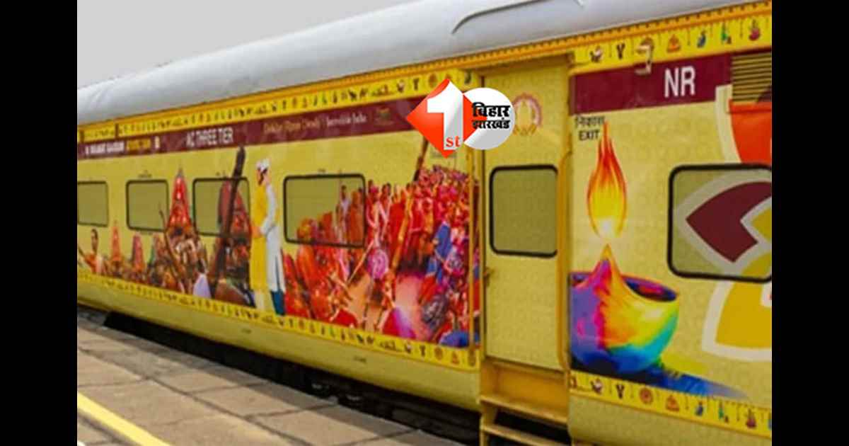 Bharat Gaurav Train : भारत गौरव ट्रेन से 9 दिन में 6 ज्योतिर्लिंग और द्वारका-अक्षरधाम का करें दर्शन, इस तरह बुक कर सकते हैं अपनी सीट; जानें पूरा IRCTC पैकेज