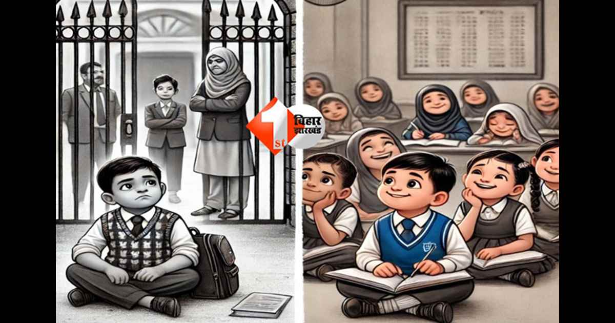 Bihar Private Schools : निजी स्कूलों की ‘दुकानदारी’ बंद! डीएम का बड़ा फैसला, अब किताबें और ड्रेस कहीं से भी खरीद सकेंगे अभिभावक