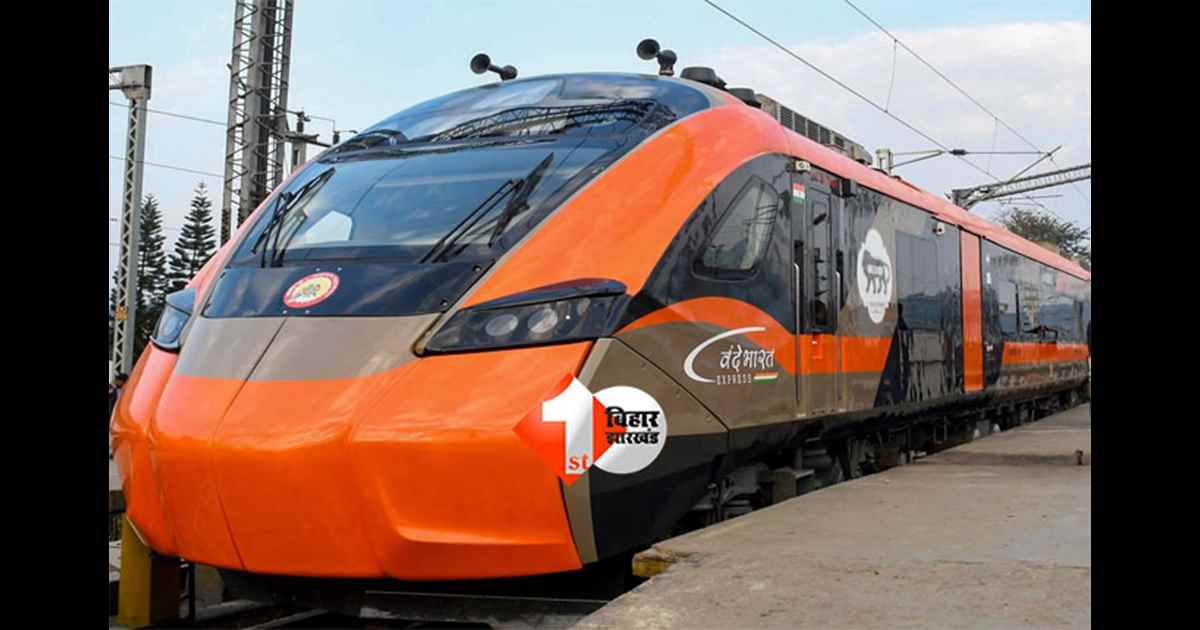 Vande Bharat Sleeper Express : देश की पहली वंदे भारत स्लीपर एक्सप्रेस का परिचालन का डेट तय, बिहार होकर गुजरेगी लेकिन ठहराव नहीं