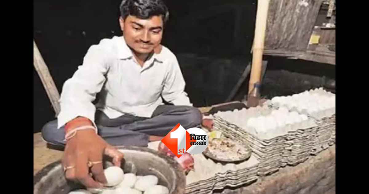 success story : पहले बेचते थे अंडे, फिर UPSC पास कर बने अफसर, बिहार के मनोज की कहानी नजरिया बदल देगी