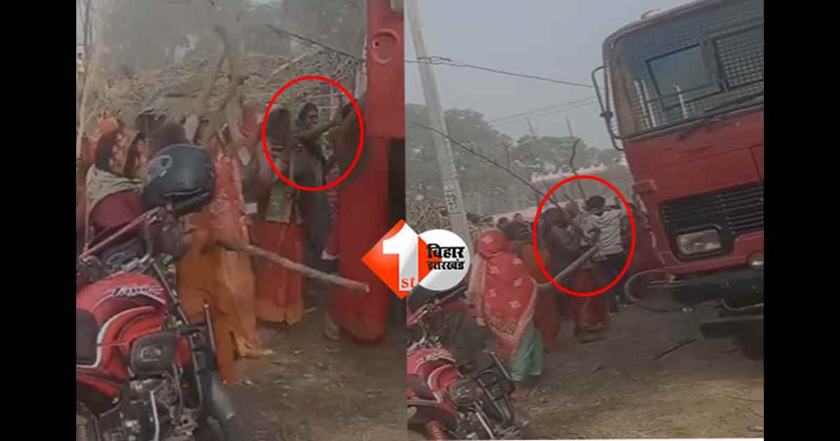 Bihar government : अतिक्रमण हटाने पहुंची टीम पर जानलेवा हमला, पुलिस और प्रशासन पर ग्रामीणों का आक्रोश