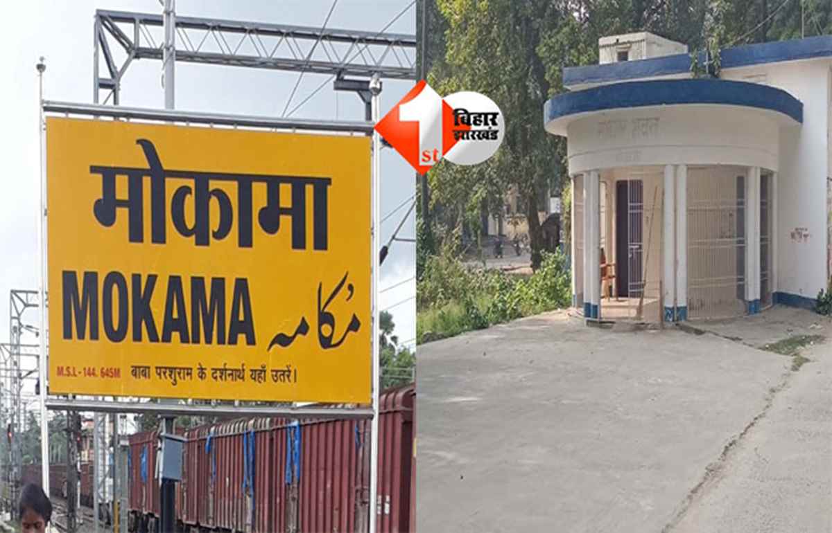 Mokama genealogy dispute : फर्जी वंशावली मामले में CO पर FIR दर्ज करने का आदेश,पढ़िए क्या है पूरी खबर 