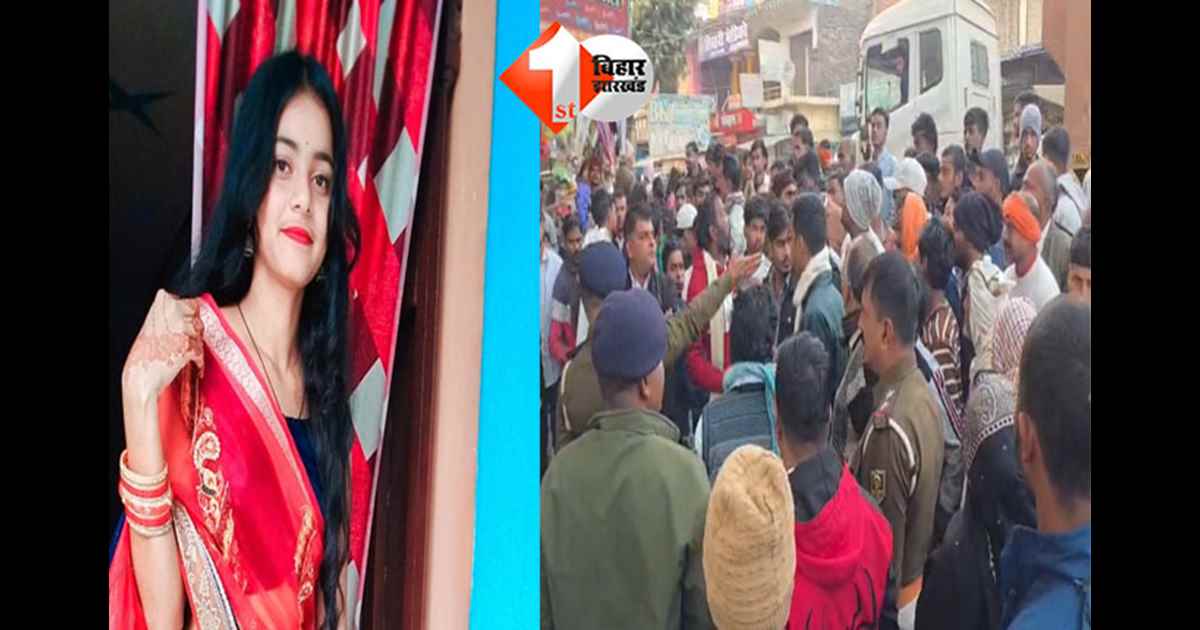Bihar Crime News