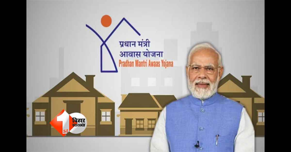 PM Awas Yojana