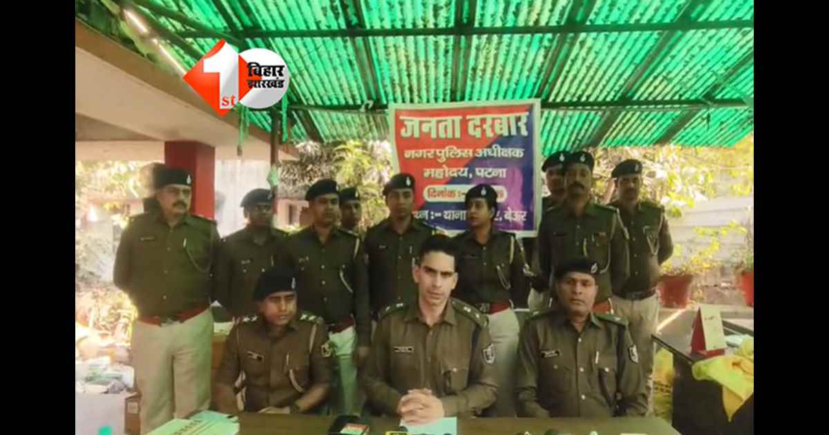 Bihar Crime News