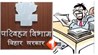 Bihar News, Bihar Administrative Service, DTO Kishor Kumar, West Champaran News, Illegal Recovery Case, District Transport Officer Bihar, GAD Bihar, Disciplinary Action, Tirhut Commissioner, Bihar Bur