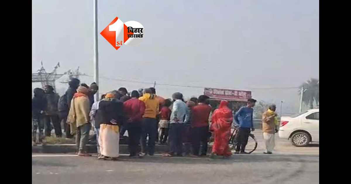 Bihar breaking news : मधुबनी फोरलेन पर भीषण सड़क हादसा, अज्ञात वाहन की टक्कर से मजदूर गंभीर रूप से घायल
