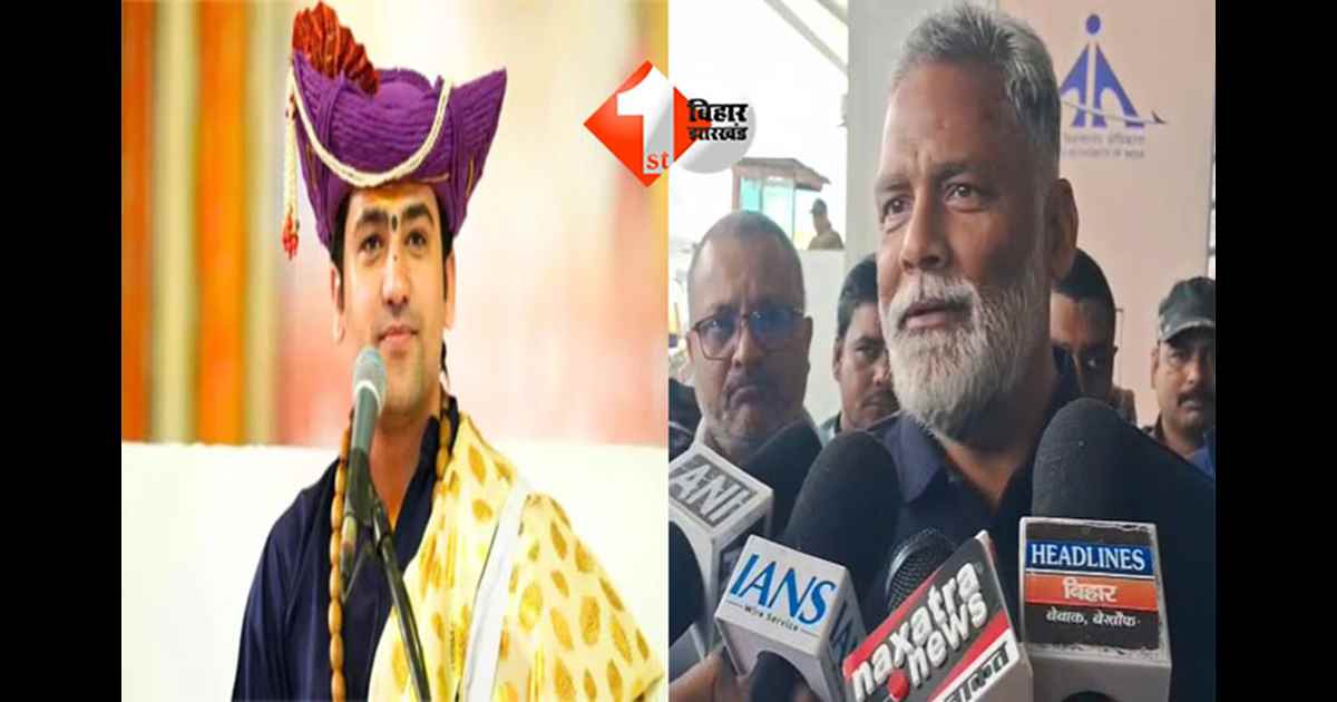 Bihar Politics