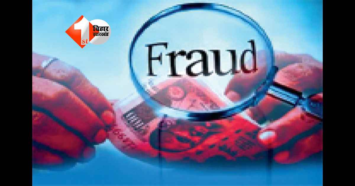 Bihar Crime News