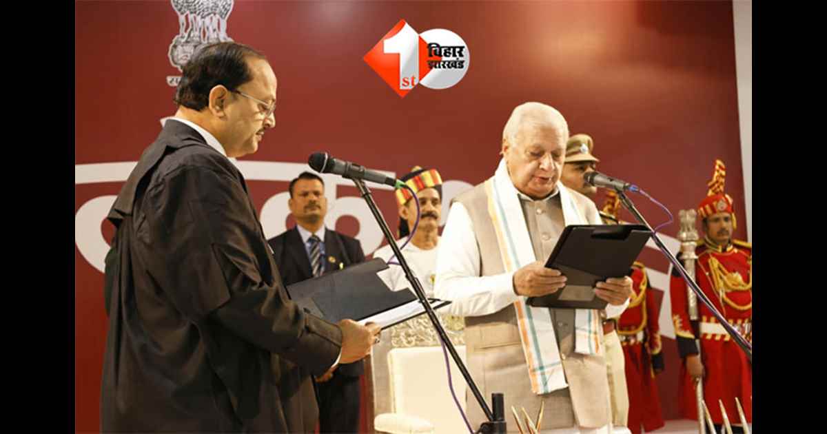 Patna High Court Chief Justice : जस्टिस संगम कुमार साहू बने पटना उच्च न्यायालय के 47वें मुख्य न्यायाधीश, राज्यपाल ने दिलाई शपथ