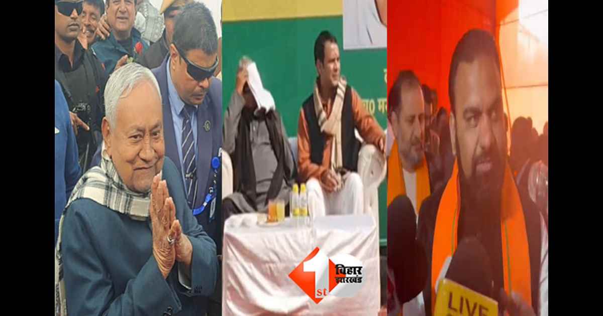 Bihar Politics