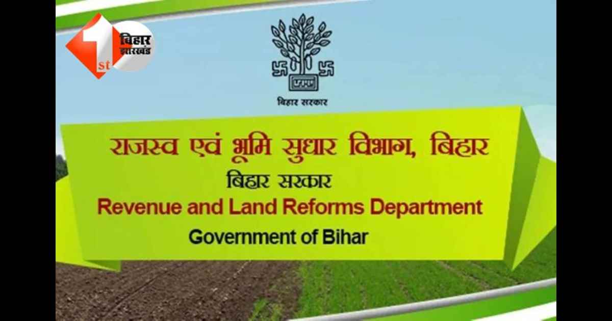 Farmer Registry Bihar