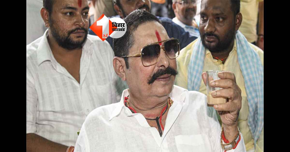 Bihar politics news : जेल में बंद विधायक अनंत सिंह को बड़ी राहत: कोर्ट ने किया बरी, RJD प्रवक्ता बंटू सिंह भी निर्दोष करार दिए गए 