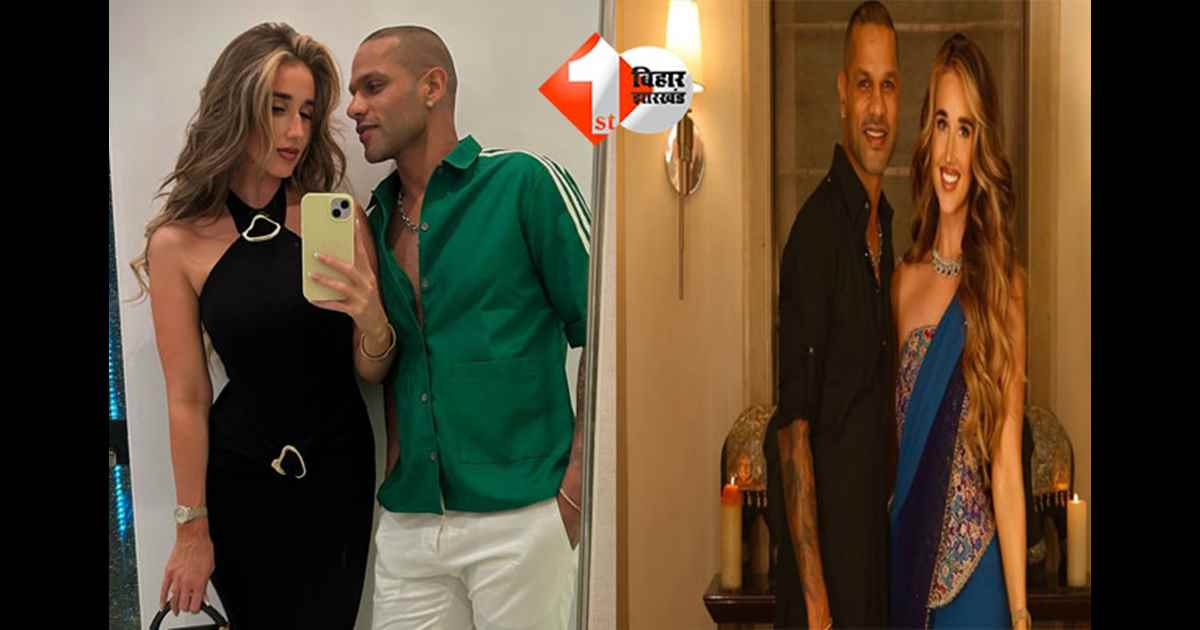 Shikhar Dhawan wedding : शिखर धवन दूसरी शादी के लिए तैयार, फरवरी में सोफी शाइन के साथ रचाएंगे ब्याह! पढ़िए कहां होगी शादी और किन्हें मिला निमंत्रण 