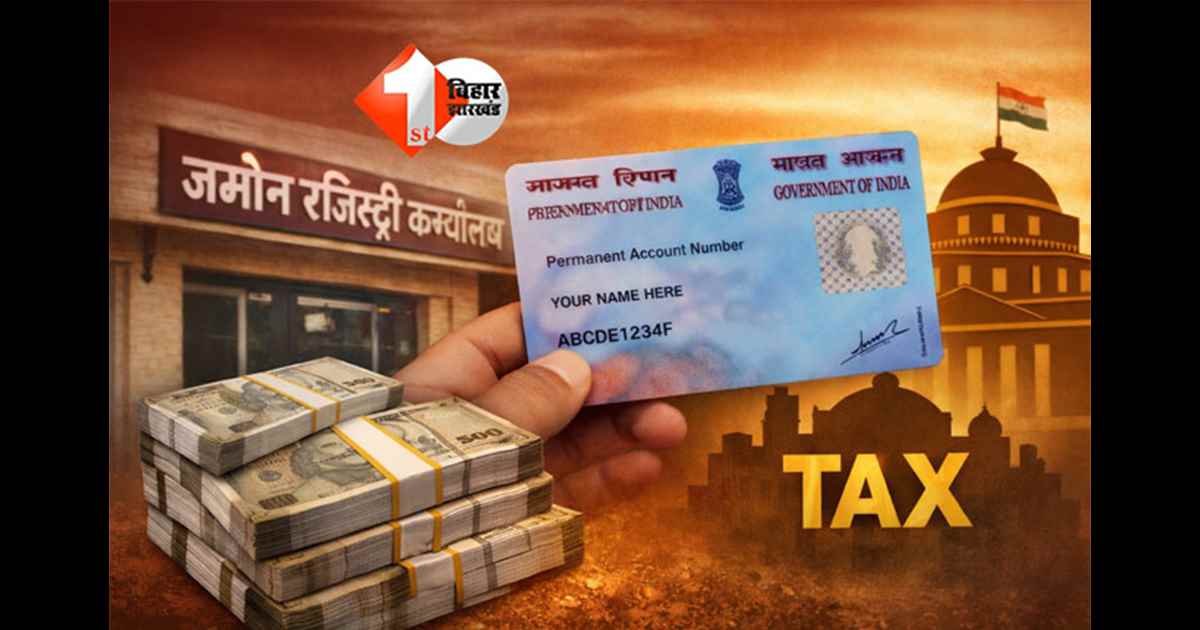 Bihar Land Registration : बिहार में जमीन रजिस्ट्री के नियम बदले, 10 लाख से ऊपर की संपत्ति पर अब यह दस्तावेज अनिवार्य