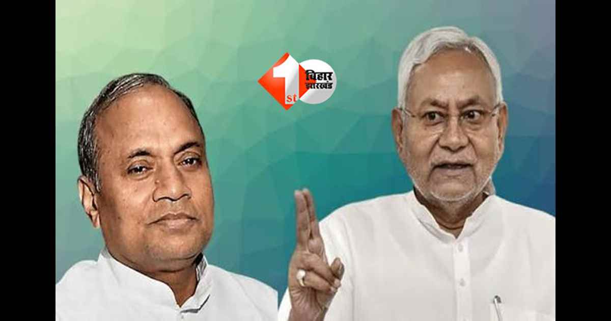 Bihar News:  RCP की पैरवी कर रहे मुट्ठी भर JDU समर्थकों को  मिला करारा जवाब, CM के खास व जाति के ही नेता ने कह दिया - चले थे नीतीश कुमार को 'फिनिश' करने....