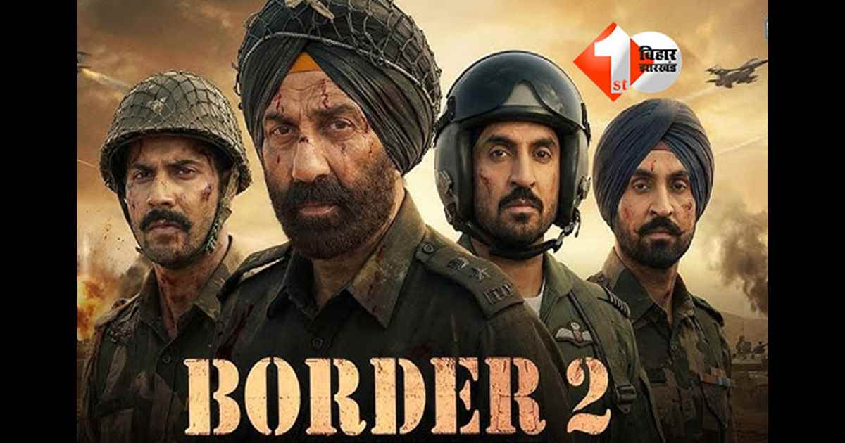 Border 2 movie