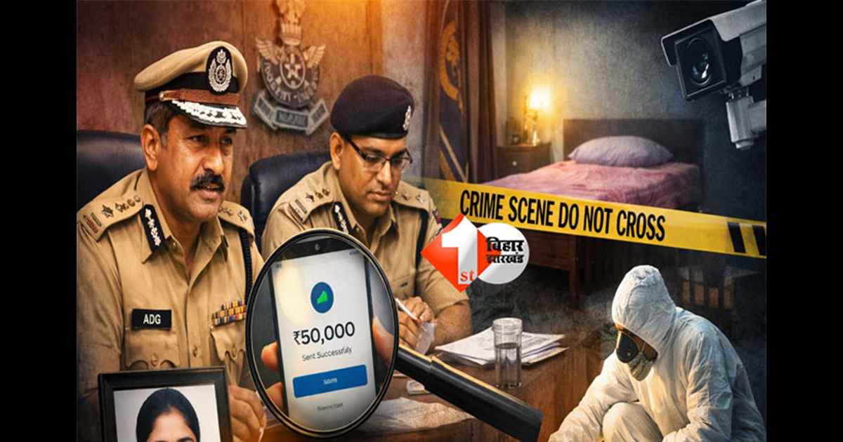 NEET student death :  NEET छात्रा दुष्कर्म-हत्या केस : हेडक्वार्टर ने SIT से मांगा 40 सवालों का जवाब, पीड़िता के परिजनों से क्यों हो रही पूछताछ ? इसका भी मिला आंसर