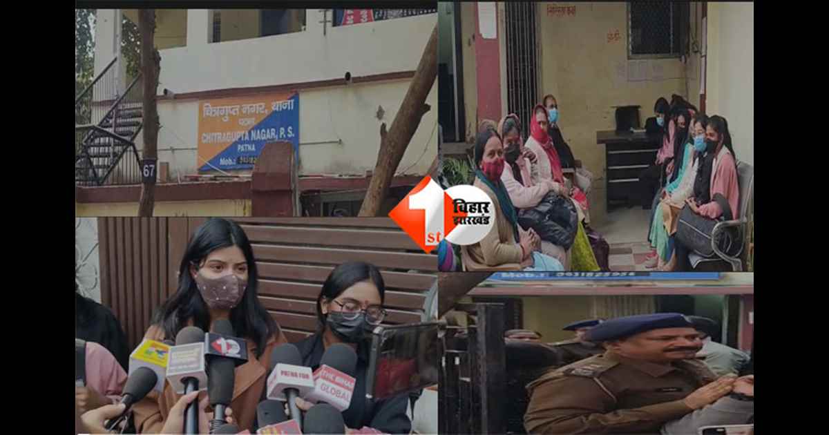 Shambhu Girls Hostel : शंभू गर्ल्स हॉस्टल मामले में नया अपडेट, छात्राओं और परिजनों ने किया हंगामा, सामान वापस न मिलने से परीक्षा तैयारी पर संकट; पटना के इस थाने में मीडिया बैन ! 