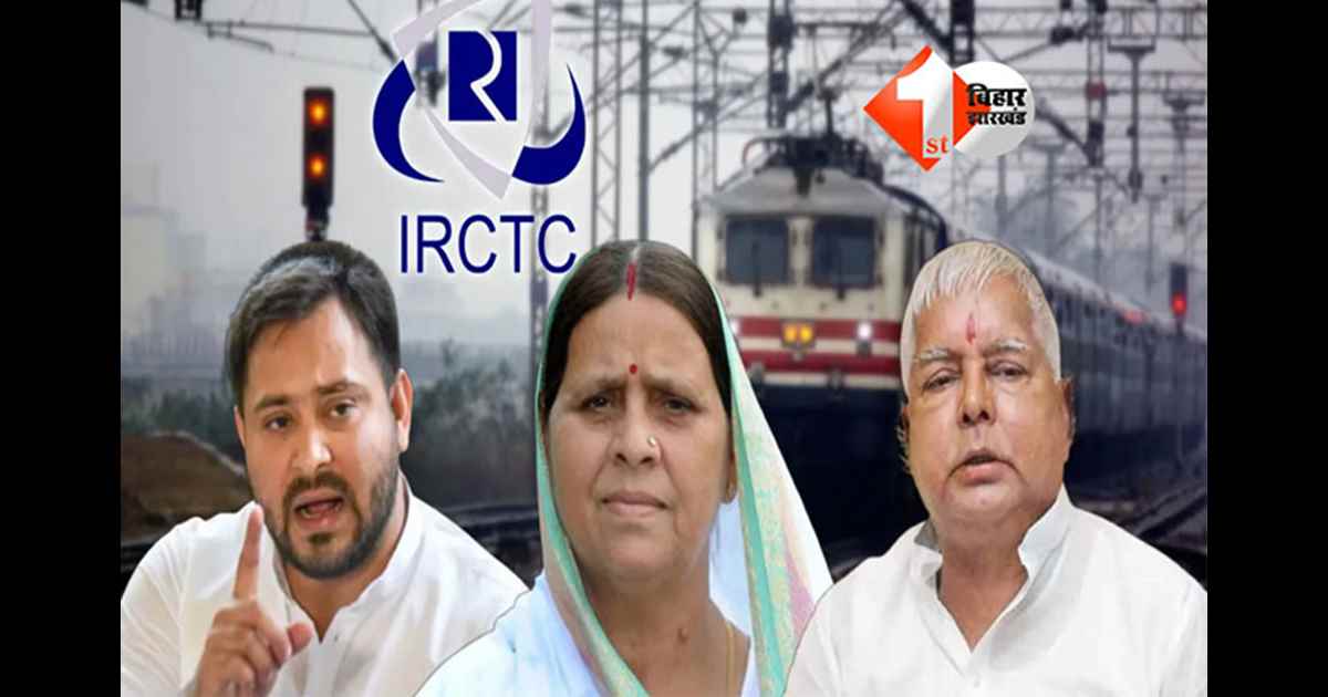 Lalu Prasad Yadav : दिल्ली हाईकोर्ट में आज लालू प्रसाद यादव की याचिका पर अहम सुनवाई, IRCTC टेंडर और ‘लैंड फॉर जॉब’ मामले में कानूनी लड़ाई जारी