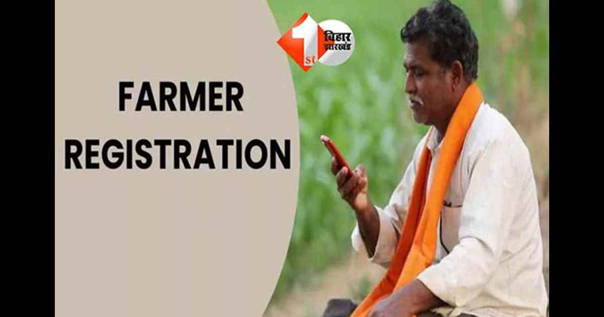 Farmer Registry Bihar