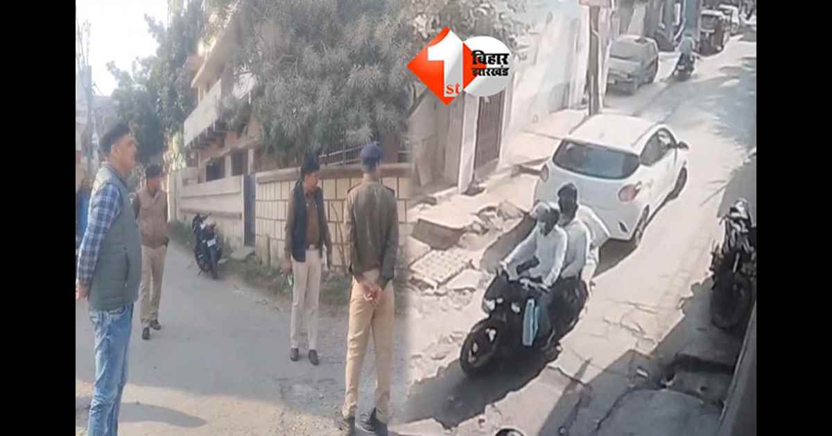 Patna Crime News