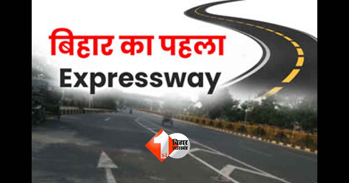 Bihar Expressway