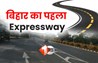 Bihar Expressway