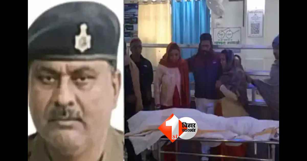 Bihar police news : तेज रफ्तार ट्रक ने सड़क पार कर रहे SI को कुचला, पुलिस महकमे में शोक की लहर