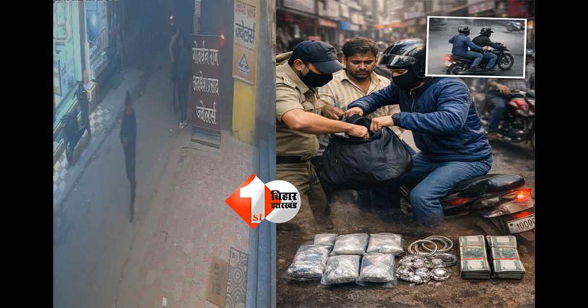 Muzaffarpur fake police : खाकी वर्दी वाले ही कर रहे ठगी ! ‘नकली पुलिस’ का नया खेल, कानपुर के व्यापारी से 1.5 किलो चांदी की ठगी; CCTV में कैद वारदात