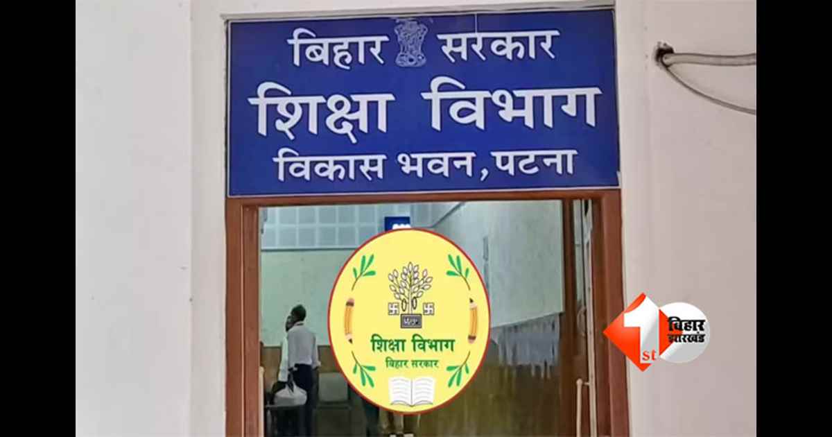 Bihar Education News