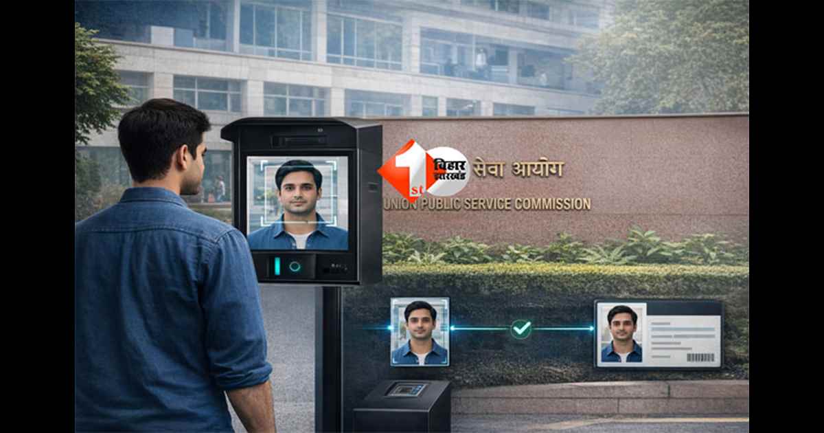 UPSC : UPSC परीक्षाओं में फेस ऑथेंटिकेशन लागू, आयोग ने जारी किया नोटिस; इन बातों का भी रखें ध्यान 