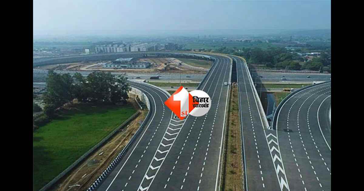 Bihar expressway : बिहार में 5 एक्सप्रेस-वे बनाने की रणनीति तैयार करने महाराष्ट्र-यूपी और गए सीनियर अफसर, जानिए क्या है ताजा अपडेट 