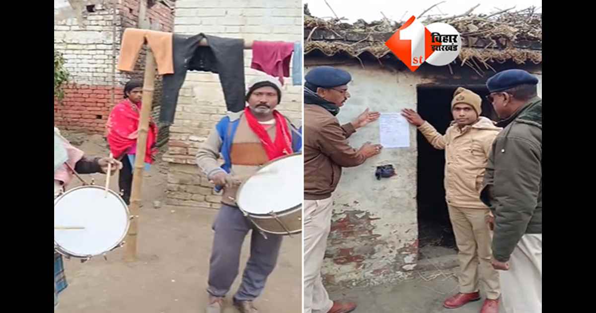 Bihar Crime News