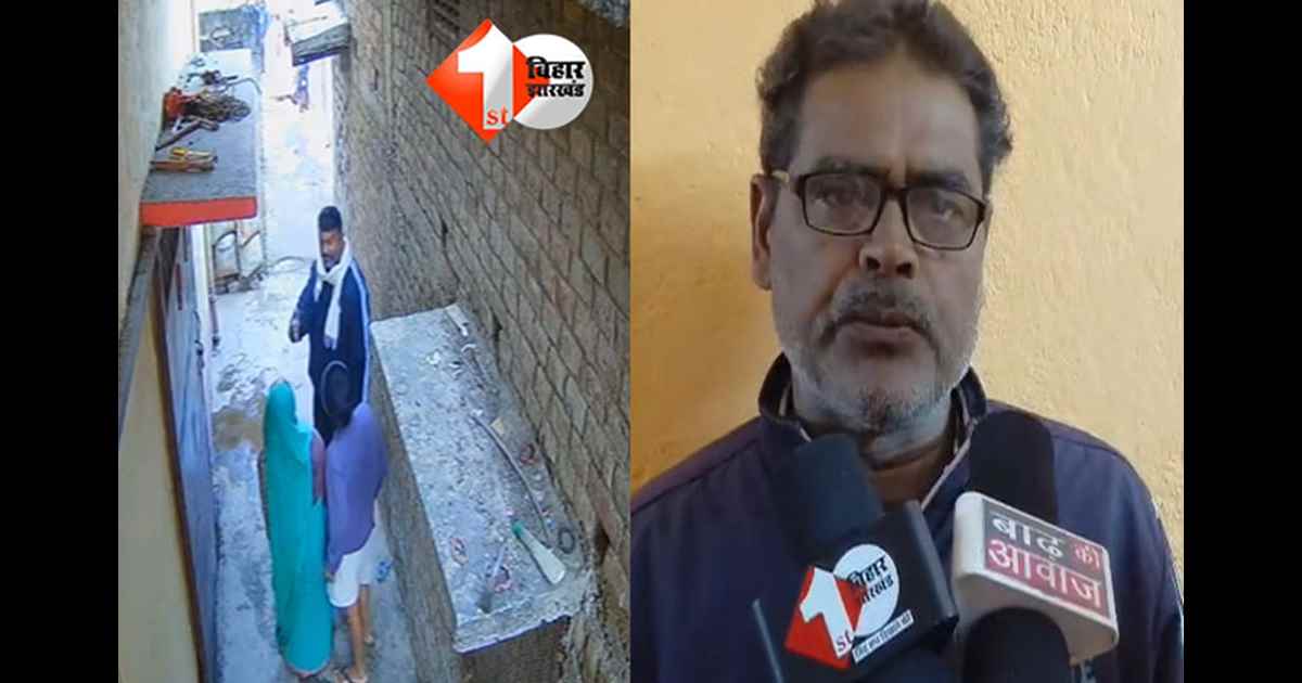 पटना में मुखिया की दबंगई, घर में घुसकर महिला को केस उठाने की दी धमकी, FIR दर्ज