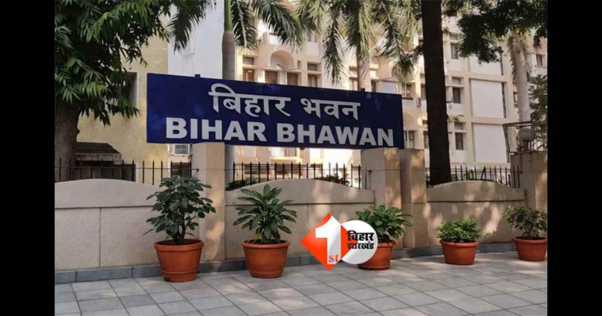 Bihar Bhavan Mumbai : 30 मंजिला होगा मुंबई में बिहार भवन, मरीजों के लिए 240 बेड डोरमेट्री और स्मार्ट सुविधाएं; जानिए किसके अलावा क्या -क्या मिलेगी सुविधाएं 