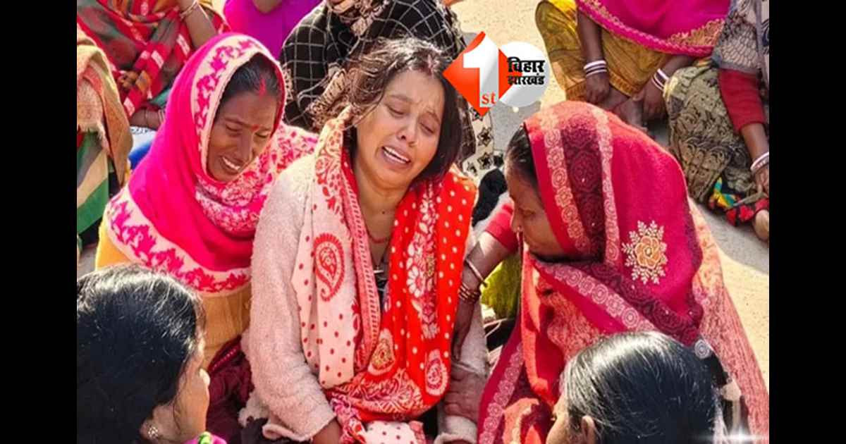 Bihar news : दोस्तों के साथ निकले युवक का शव बगीचे में मिला, परिजनों ने जताई हत्या की आशंका