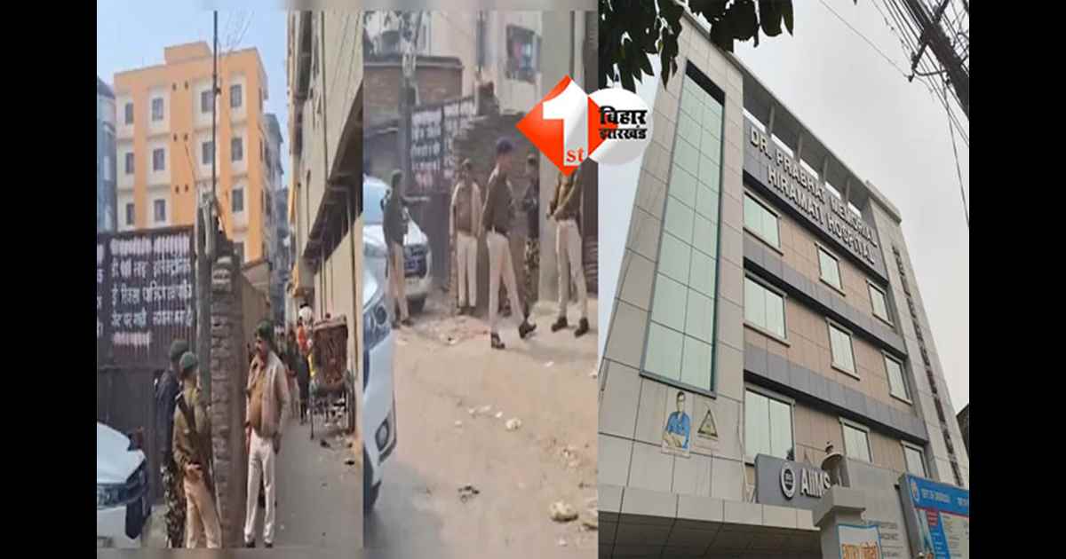 NEET student case : शंभू गर्ल्स हॉस्टल में NEET छात्रा की मौत का रहस्य : शुरू हुई SIT की जांच तो IMA से पत्र लिखवा खुद को पाक-साफ़ बताने में जुटा प्रभात मेमोरियल हॉस्पिटल 