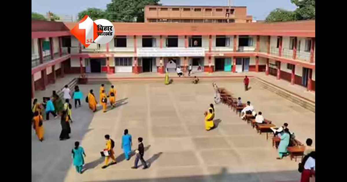 Bihar school News : शिक्षक अब बच्चों को पढ़ाने से पहले करेंगे ‘पाठ टीका’ तैयार, जानिए क्या है पूरा नियम; मिड डे मील में भी बढ़ेगी सतर्कता