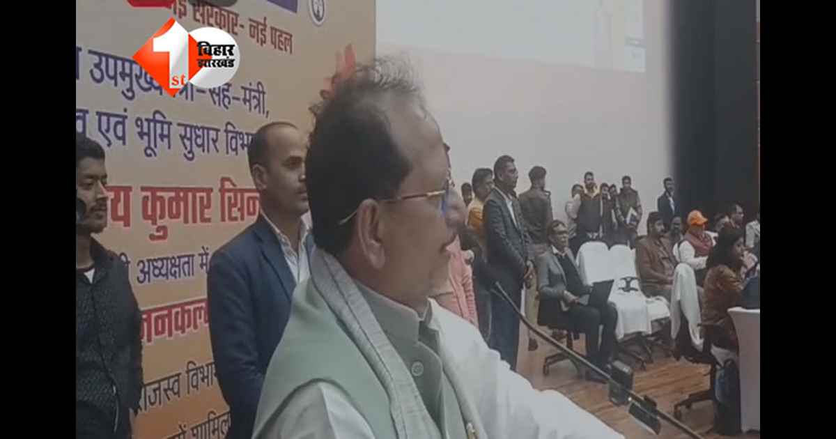 BIHAR BHUMI : हम सस्पेंड ही नहीं करते बर्खास्त भी करते हैं, विजय सिन्हा ने अधिकारियों को  कहा - ठंड के बाद मौसम बदल गया तो आप भी जल्द बदल जाए 