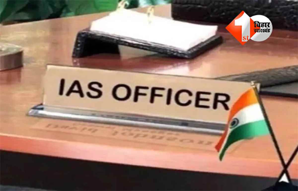 Bihar District Officer List : बिहार सरकार ने सभी जिलों के लिए प्रभारी सचिवों की नियुक्ति, सीके अनिल को गयाजी और डॉ. बी राजेंदर पटना; देखें पूरी लिस्ट 