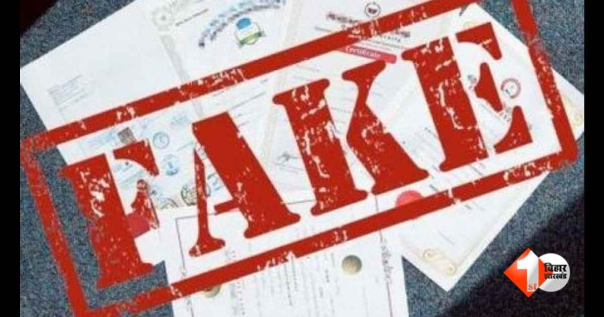 Bihar News, Rural Works Department Scam, Lakhisarai RWD Engineer, Fake Work Certificate, Ashutosh Kumar Engineer, Path Nirman Department Letter, Bihar Contractor Scam, Mastic Work Certificate, RWD Cor