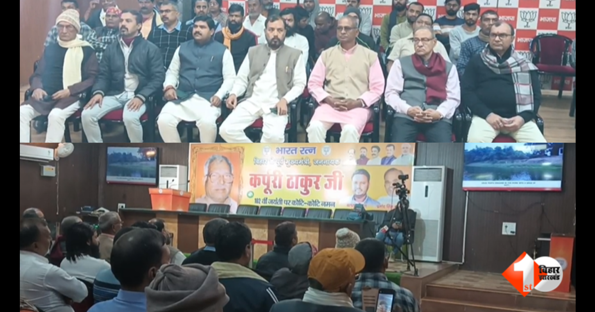 PM Modi Mann Ki Baat Mann Ki Baat 130th Episode Bihar BJP News Bihar BJP Office Sanjay Sarawgi BJP Bihar Politics News PM Modi Radio Program BJP Internal Politics Bihar BJP Leaders Absent Mann Ki Baat