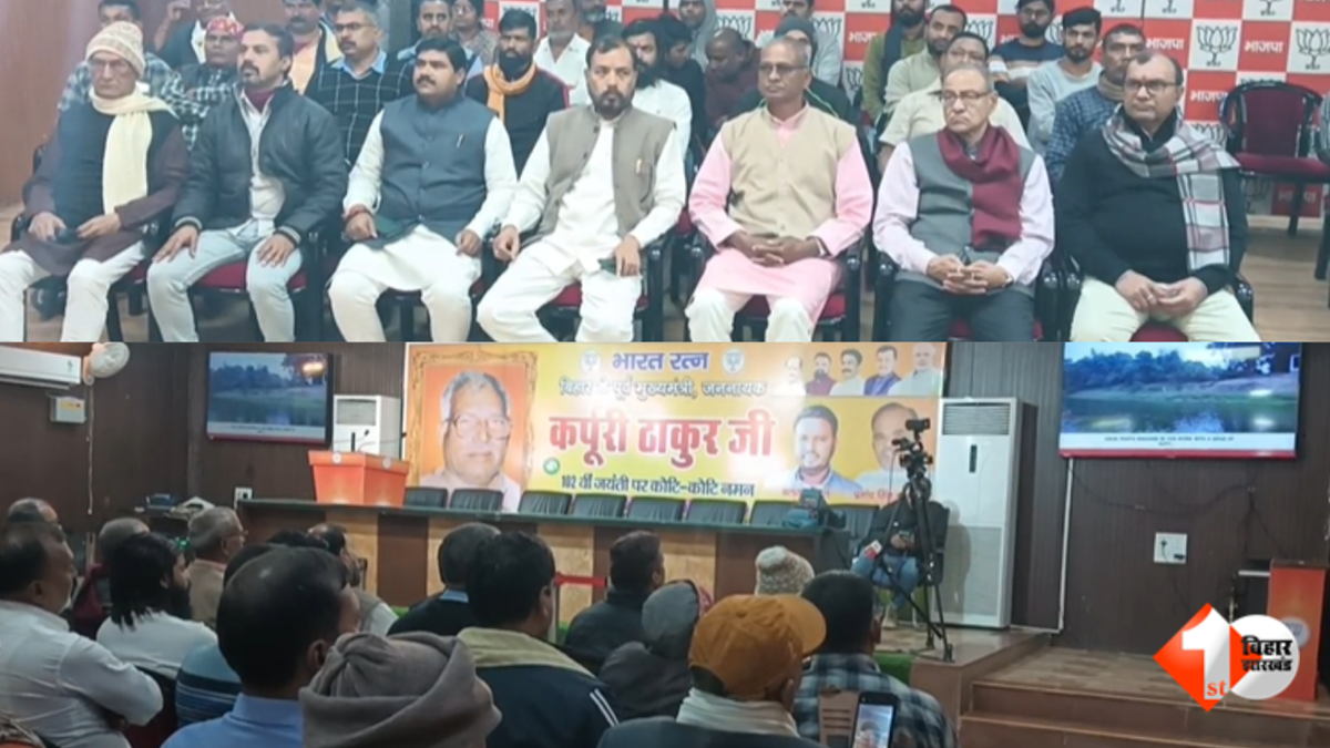 PM Modi Mann Ki Baat Mann Ki Baat 130th Episode Bihar BJP News Bihar BJP Office Sanjay Sarawgi BJP Bihar Politics News PM Modi Radio Program BJP Internal Politics Bihar BJP Leaders Absent Mann Ki Baat