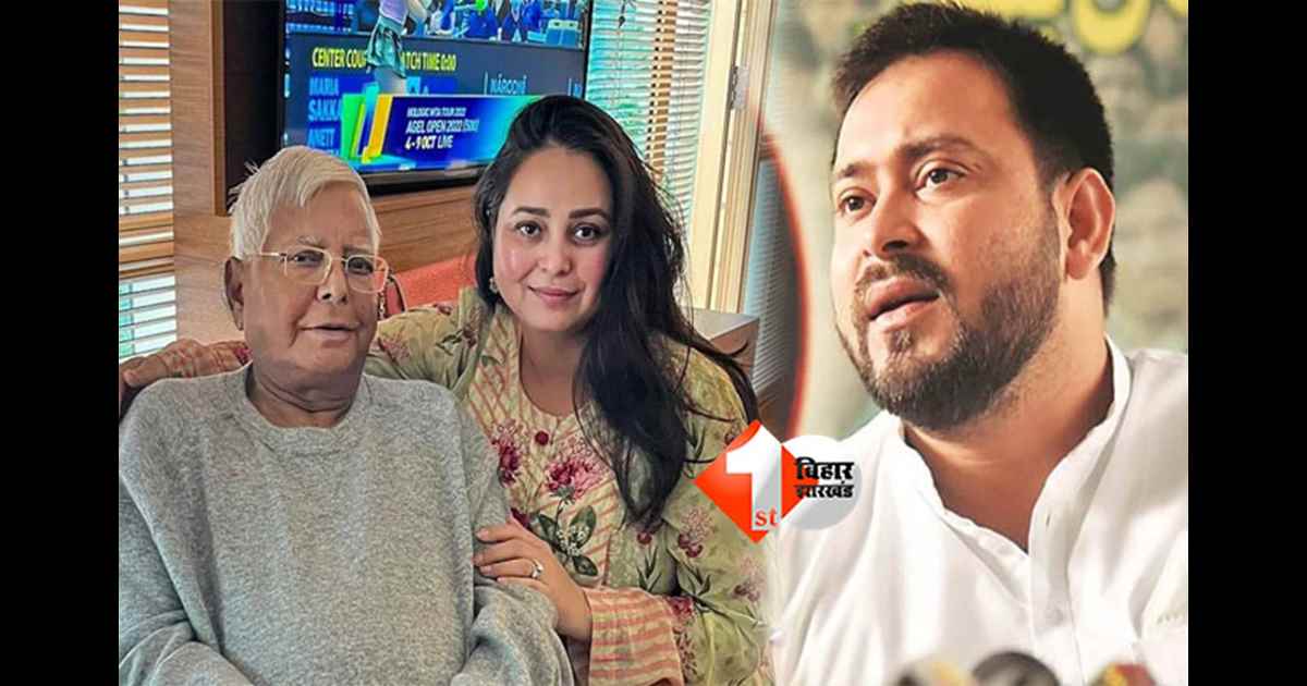 Land for Job case : 'नए बनें अपने ही काफी ...; RJD और लालू को खत्म करना चाहते हैं तेजस्वी, आरोप तय होने के बाद रोहणी आचार्य भड़की 