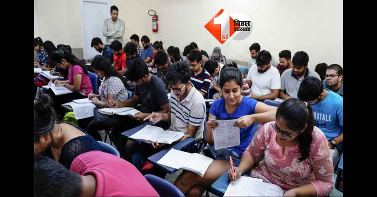 Bihar Coaching Policy